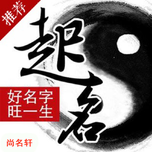 天峻宝宝起名