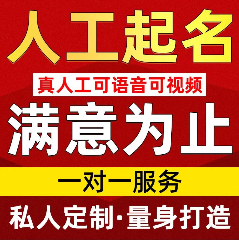 天峻取名/改名 找田老师